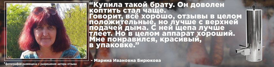 Отзыв о дымогенераторе Koptil 2 Koptil 2 отзыв