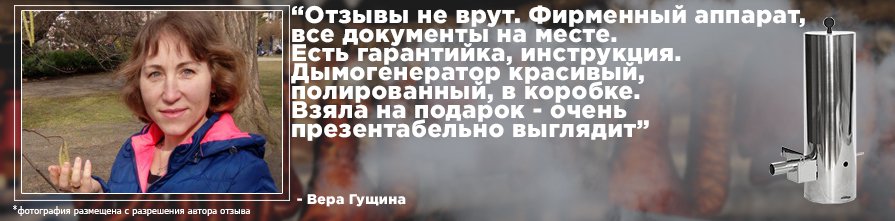 Отзыв о дымогенераторе Koptil 2+ Koptil 2+ отзыв
